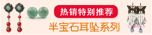 半宝矌环